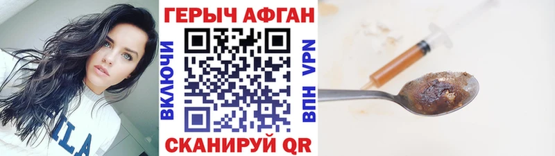 ГЕРОИН афганец  купить наркотик  Талица 