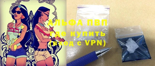 ALPHA PVP Армянск