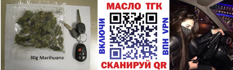 ТГК THC oil  Талица 